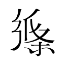 官方：原上海申花后卫余航加盟南通海门珂缔缘